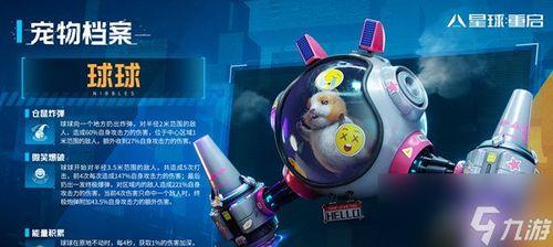 重启星球最新宠物爆料,神秘生物引领星际潮流