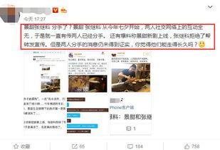 景甜圈内爆料,娱乐圈背后的真实故事