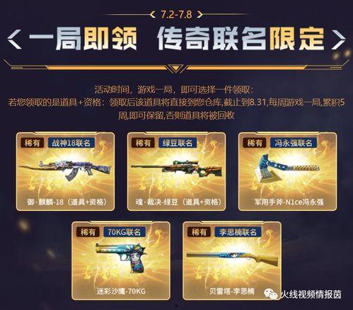 cf活动免费爆料最新,揭秘全新游戏内容与福利大放送！